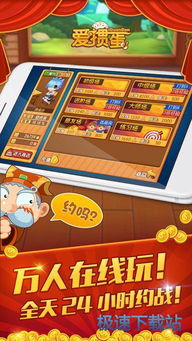 放开茶叶蛋游戏下载 (图1)