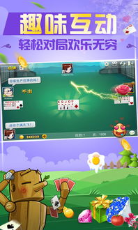 放开茶叶蛋游戏下载 (图2)