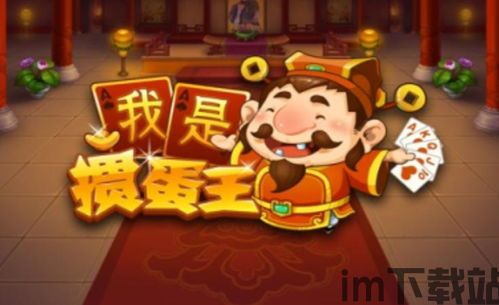 放开茶叶蛋游戏下载 (图3)