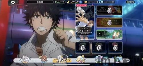 魔法禁书目录幻想收束中文版 (图1)