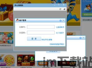 qq游戏大厅 (图1)