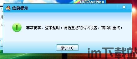 qq游戏大厅 (图3)