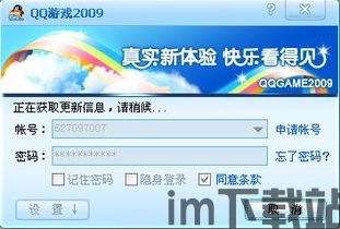 qq游戏大厅 (图2)