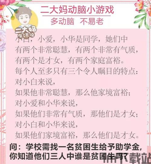 逻辑箱子游戏 (图1)