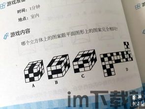 逻辑箱子游戏 (图3)