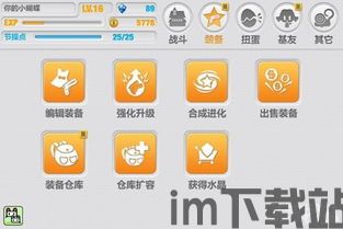 Wheeliechallenge翘头游戏中文版 (图3) Wheeliechallenge翘头游戏中文版 (图3)