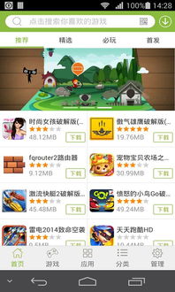 地狱有什么不好游戏官网版 (图2)