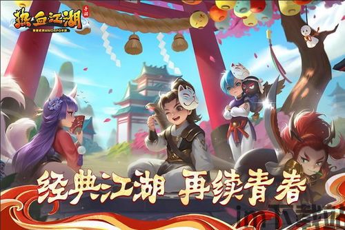 爆炒江湖游戏 (图1)