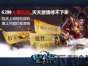爆炒江湖游戏 (图2)