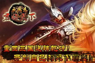 三国志12威力加强版bujingong,武将绝技秘籍大揭秘(图2)