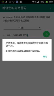 注册whatsapp 账号是什么意思,揭秘注册WhatsApp账号的奥秘与步骤(图3) 注册whatsapp 账号是什么意思,揭秘注册WhatsApp账号的奥秘与步骤(图3)