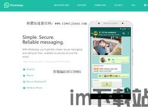 注册whatsapp 账号是什么意思,揭秘注册WhatsApp账号的奥秘与步骤(图1) 注册whatsapp 账号是什么意思,揭秘注册WhatsApp账号的奥秘与步骤(图1)