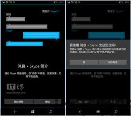 skype手机端可以展示吗,随时随地畅享无界通话体验(图1)