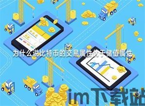 二饼是比特币吗,比特币的神秘面纱(图2)