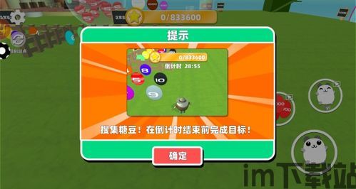 超级小不点游戏下载 (图3)