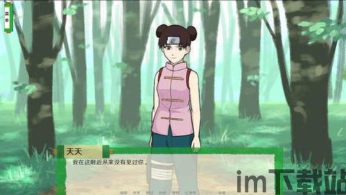 纲手游戏下载(图2)