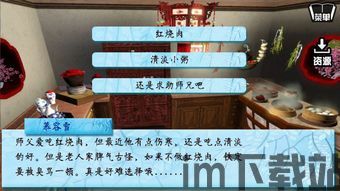 南方有乔木游戏网易官方版手机下载 (图2)
