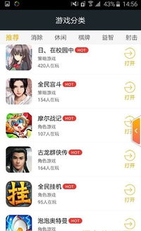 小米游戏春节嘉年华游戏平台 (图3) 小米游戏春节嘉年华游戏平台 (图3)