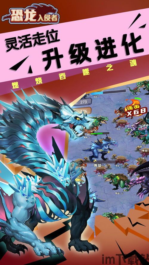 文字入侵游戏免广告 (图3) 文字入侵游戏免广告 (图3)