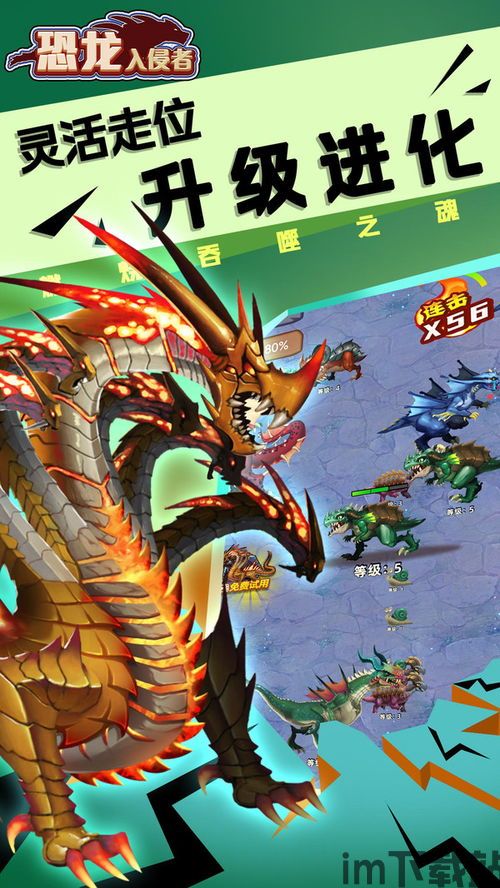 文字入侵游戏免广告 (图2) 文字入侵游戏免广告 (图2)