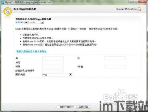 skype你拨叫的用户当前不在线,等待对方上线重连(图1)