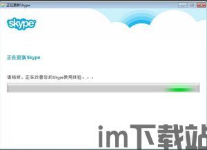 skype强迫更新,用户权益与平台策略的碰撞(图3)