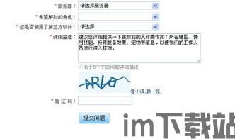 skype封号申诉,如何成功恢复账号使用权(图2)
