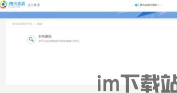 skype封号申诉,如何成功恢复账号使用权(图3)