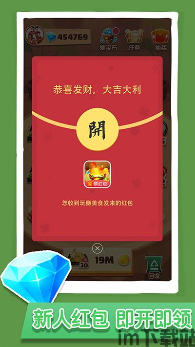 疯狂消消赚红包 (图1) 疯狂消消赚红包 (图1)