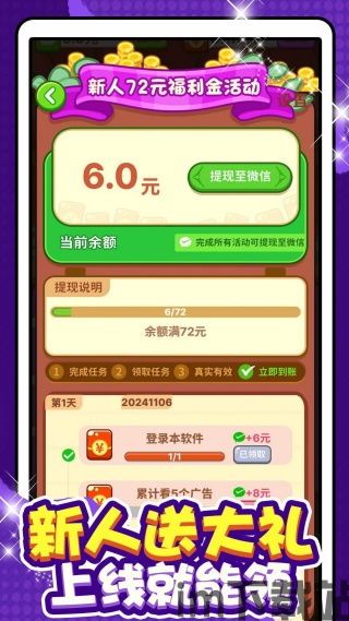 疯狂消消赚红包 (图3) 疯狂消消赚红包 (图3)