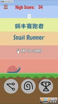 蜗牛赛车(SlippySnails) (图2) 蜗牛赛车(SlippySnails) (图2)