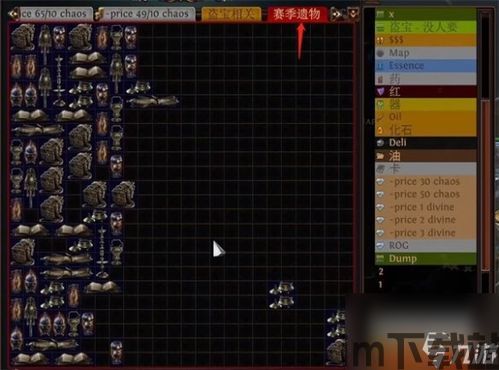 流流放之路遗物怎么装备角色,打造完美角色装备指南(图2) 流流放之路遗物怎么装备角色,打造完美角色装备指南(图2)