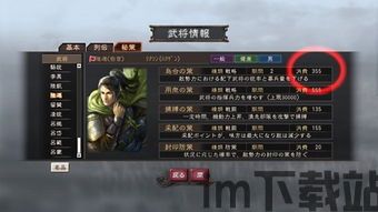 三国志12威力加强版 版本 最新,争霸天下新篇章(图1)