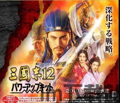 三国志12威力加强版 版本 最新,争霸天下新篇章(图2)