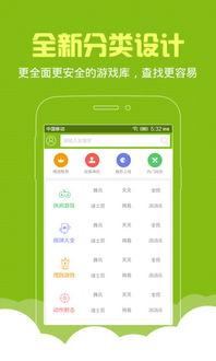 天天游戏中心 (图2) 天天游戏中心 (图2)