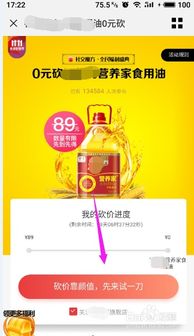 最强砍价王 (图3) 最强砍价王 (图3)