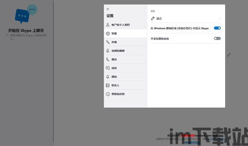 skype如何禁用视频,如何轻松禁用Skype视频功能(图2) skype如何禁用视频,如何轻松禁用Skype视频功能(图2)