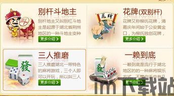 旋转消消乐游戏移动客户端apk最新版下载 (图3)
