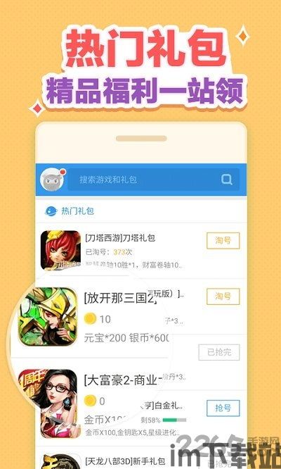 旋转消消乐游戏移动客户端apk最新版下载 (图2)