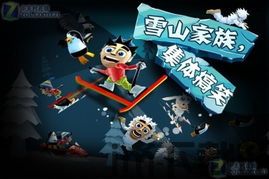 逃脱游戏滑雪 (图1) 逃脱游戏滑雪 (图1)