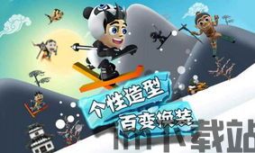 逃脱游戏滑雪 (图3) 逃脱游戏滑雪 (图3)