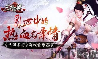 武圣三国游戏下载 (图1) 武圣三国游戏下载 (图1)