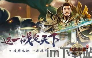 武圣三国游戏下载 (图2) 武圣三国游戏下载 (图2)