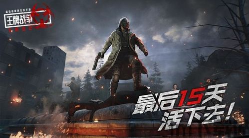 十大手游射击游戏排行(图2) 十大手游射击游戏排行(图2)