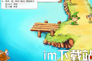 沙雕鱿鱼钓鱼记 (图3)