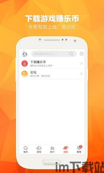 非凡的大多数游戏破解版 (图1)