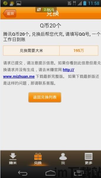 什么什么里奥冒险 (图1) 什么什么里奥冒险 (图1)