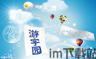 蝶梦文字游戏下载 (图1) 蝶梦文字游戏下载 (图1)