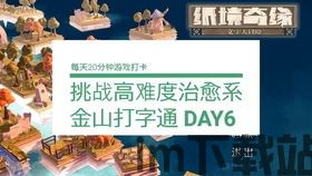 蝶梦文字游戏下载 (图1) 蝶梦文字游戏下载 (图1)
