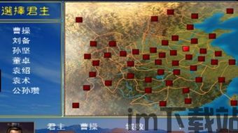 三国群英传2宋元群英传 (图1) 三国群英传2宋元群英传 (图1)